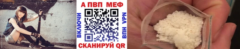 что такое   Крым  A-PVP Crystall 