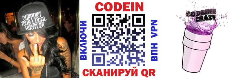Кодеиновый сироп Lean напиток Lean (лин)  Крым 