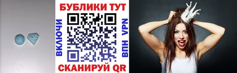 Экстази VHQ  Крым 